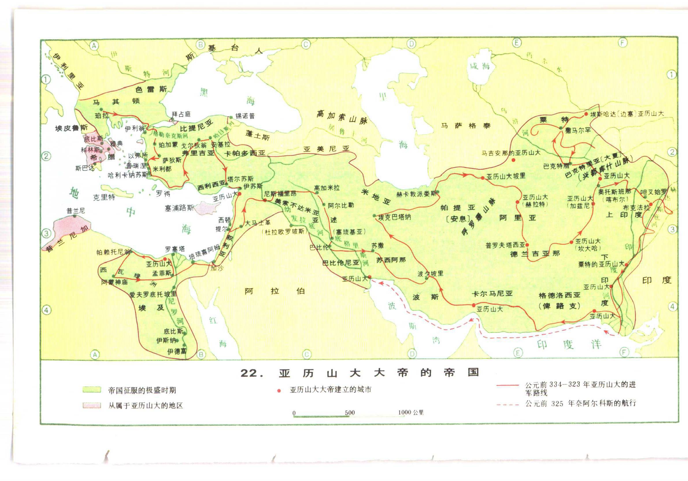 亚历山大大帝的帝国地图